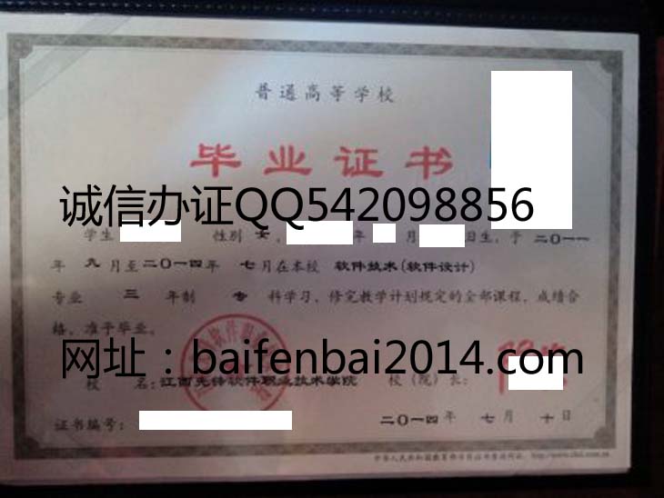 江西先锋职业技术学院毕业证样本