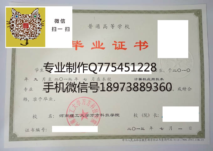 河南理工大学万方科技学院2013 拷贝.jpg