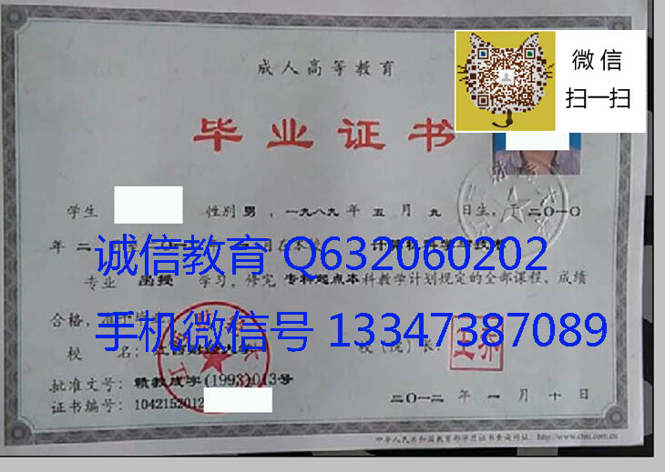 江西财经大学2001年本科毕业证样本