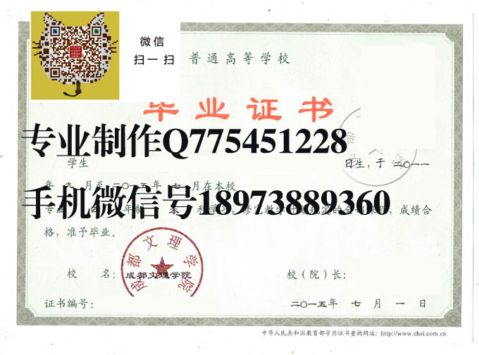 成都文理学院2015 拷贝.jpg 成都文理学院2015 拷贝.jpg