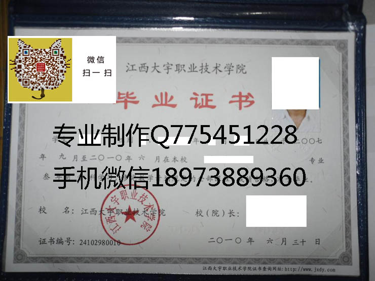 江西大宇职业技术学院毕业证样本