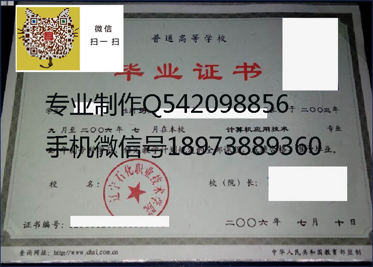 辽宁石化职业技术学院毕业证样本