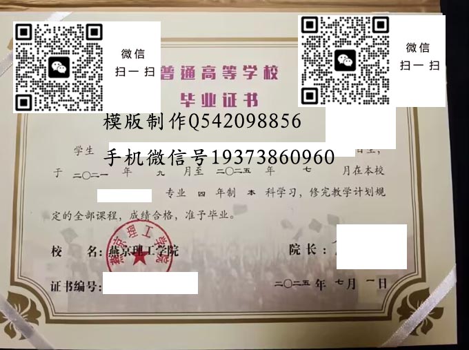 燕京理工学院2025 拷贝