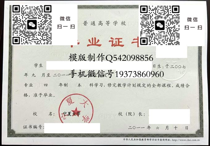 宁夏大学2011改 拷贝