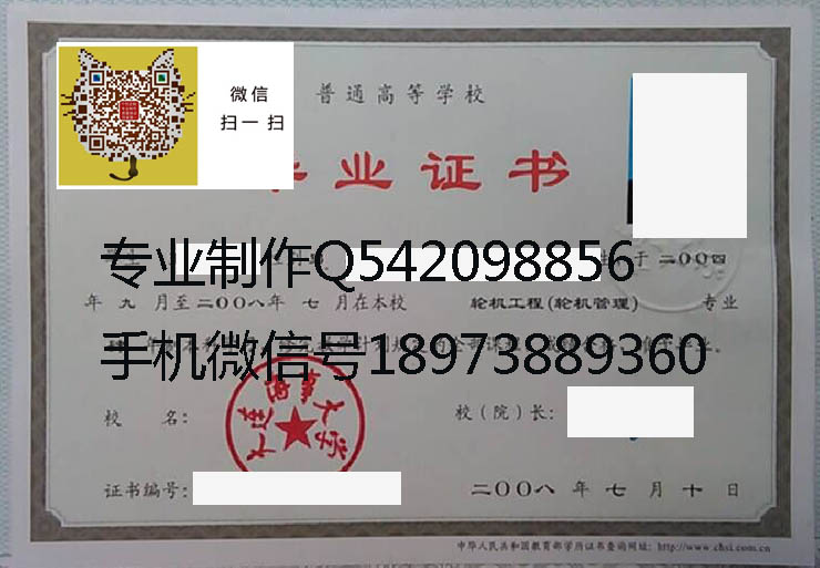 大连海事大学毕业证样本