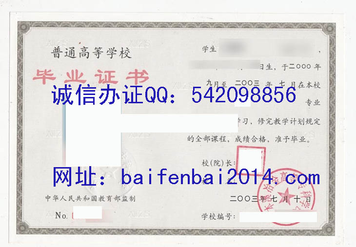 本溪冶金高等专科学校毕业证样本