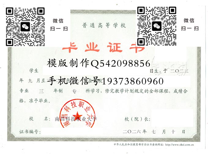 南昌科技职业大学2026 拷贝