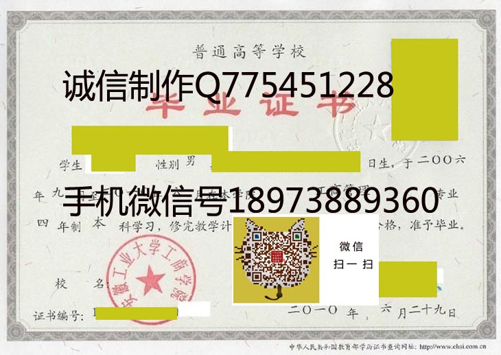 安徽工业大学工商学院10年毕业证样本