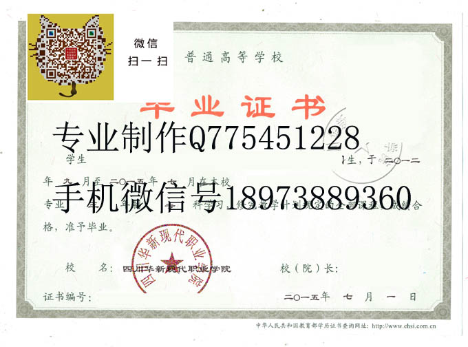 四川华新现代职业学院2015 拷贝.jpg 四川华新现代职业学院2015 拷贝.jpg