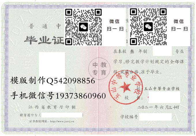 江西省中专毕业证样本-江西省十大重点中专有哪些-江西省最好的中专毕业证图片排名