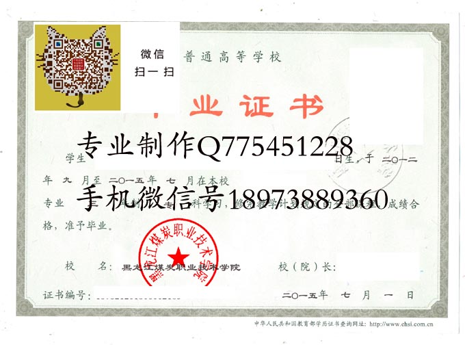 黑龙江煤炭职业技术学院2015 拷贝.jpg 黑龙江煤炭职业技术学院2015 拷贝.jpg