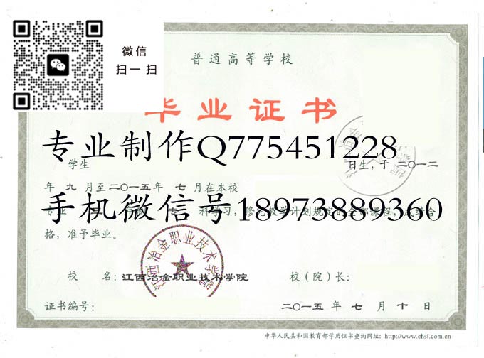 江西冶金职业技术学院2015 拷贝