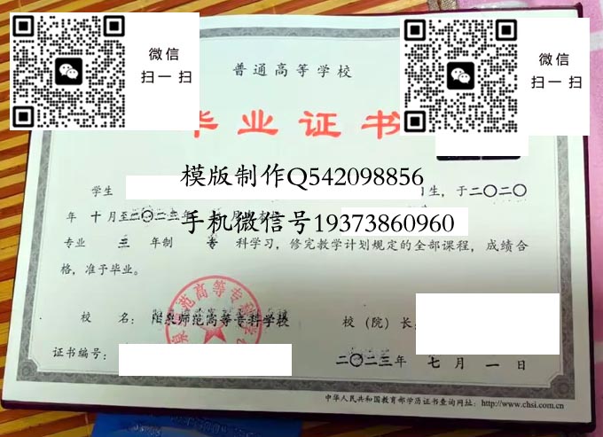阳泉师范高等专科学校2023 拷贝