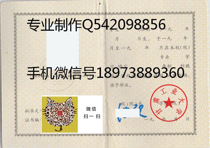 甘肃工业大学毕业证样本