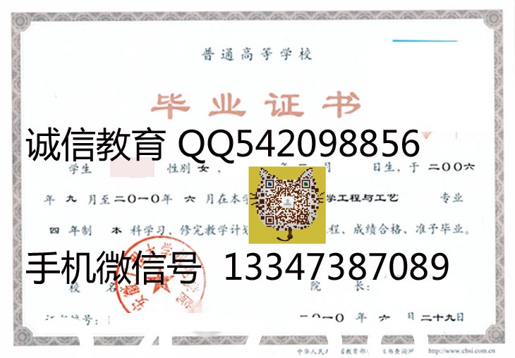 安徽工程大学2009年学位证样本成人毕业証样本