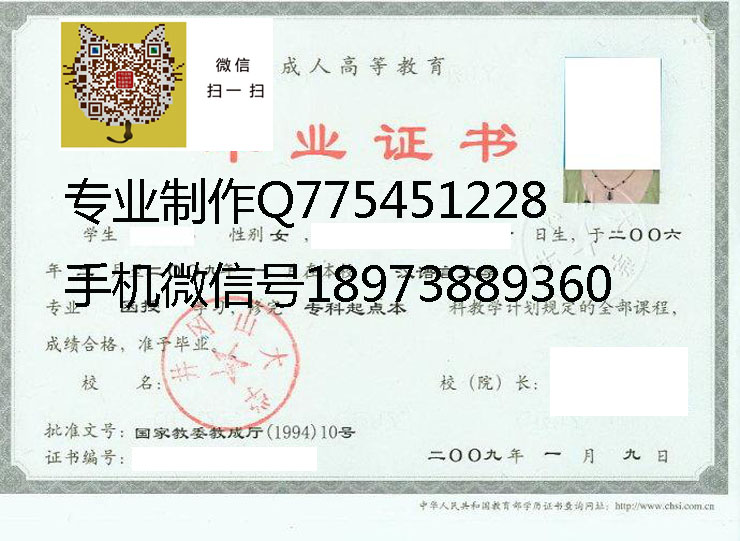 井冈山大学毕业证样本