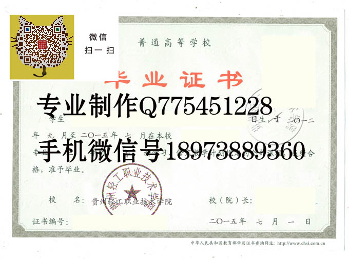 贵州轻工职业技术学院2015 拷贝.jpg 贵州轻工职业技术学院2015 拷贝.jpg