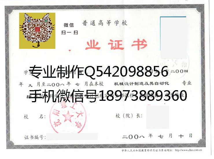 沈阳理工大学毕业证样本
