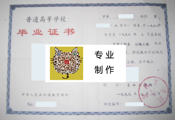 吉林工学院 拷贝.jpg 吉林工学院 拷贝.jpg