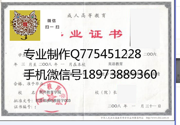 荆州教育学院毕业证样本