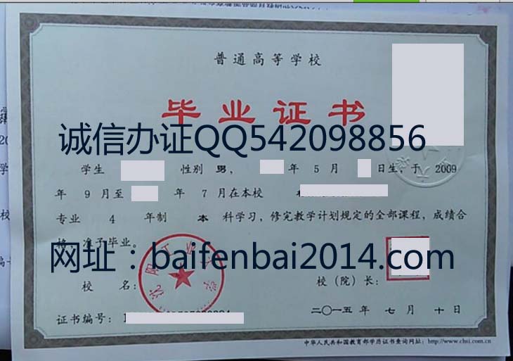 沈阳工业大学2015年毕业证样本