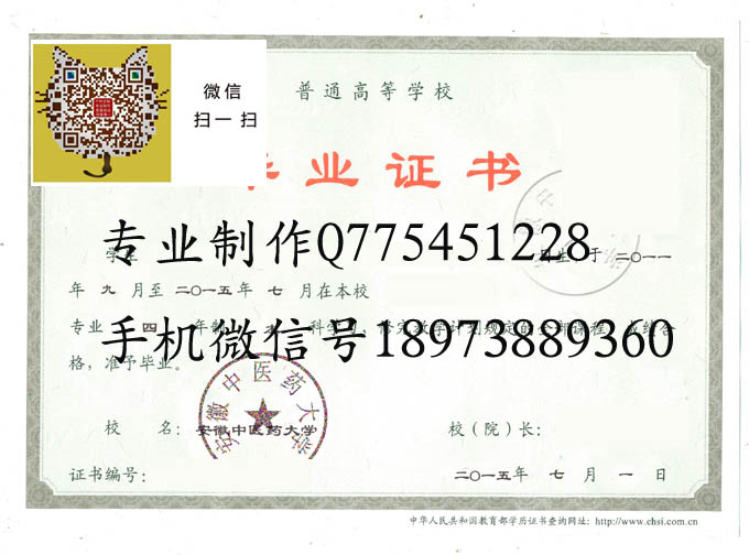 安徽中医药大学2015 拷贝.jpg 安徽中医药大学2015 拷贝.jpg