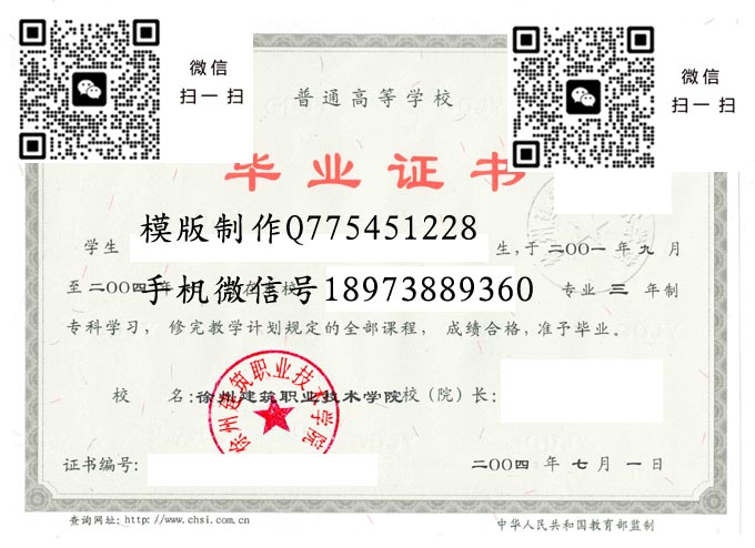 徐州建筑职业技术学院2004电子 拷贝