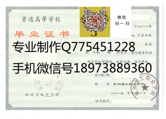 泉州理工职业学院2015 拷贝.jpg 泉州理工职业学院2015 拷贝.jpg