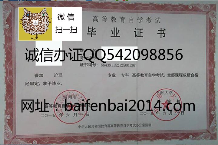 中南大学自考毕业证样本