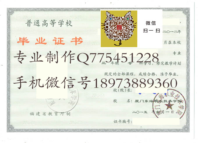 厦门东海职业技术学院2015 拷贝.jpg 厦门东海职业技术学院2015 拷贝.jpg