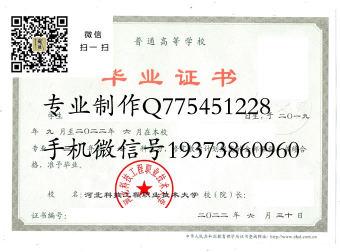 河北科技工程职业技术大学2022 拷贝.jpg 河北科技工程职业技术大学2022 拷贝.jpg