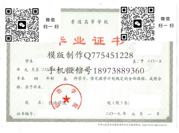 长治学院2019 拷贝