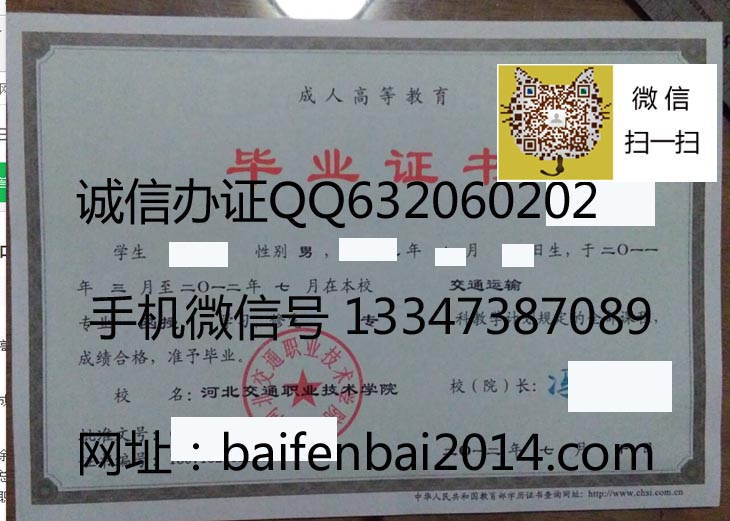 河北交通职业技术学院毕业证样本 电气与信息工程系举办学工经验交流沙龙