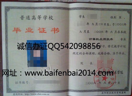 岳阳职业技术学院毕业证样本