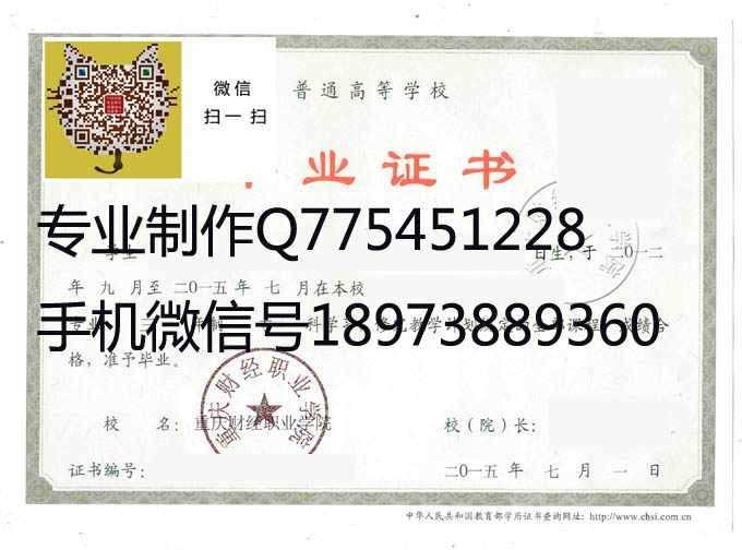 重庆财经职业学院2015 拷贝.jpg 重庆财经职业学院2015 拷贝.jpg