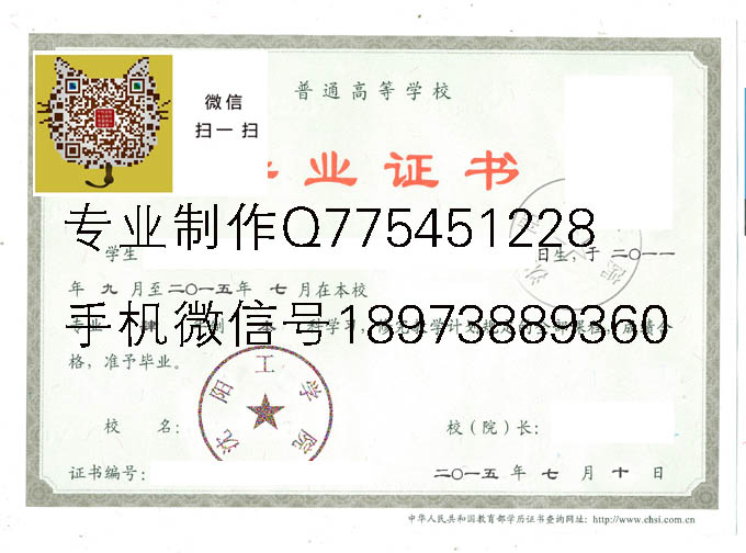 沈阳工学院毕业证样本