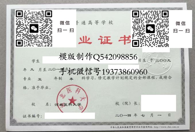 河北医科大学2014改 拷贝 河北医科大学2014改 拷贝