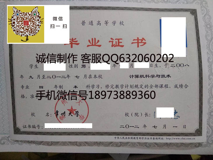 常州大学毕业证样本