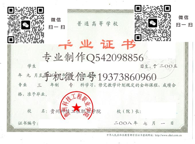 贵州科技工程职业学院2008 拷贝 贵州科技工程职业学院2008 拷贝