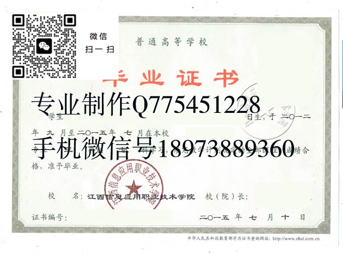 江西信息应用职业技术学院2015 拷贝