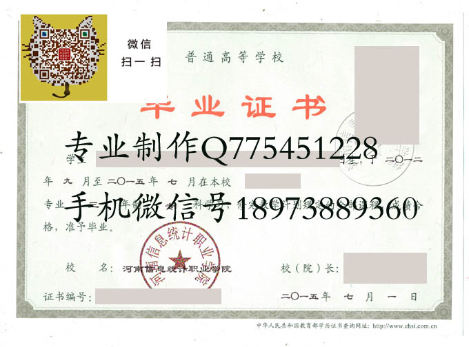 河南信息统计职业学院2015 拷贝.jpg 河南信息统计职业学院2015 拷贝.jpg