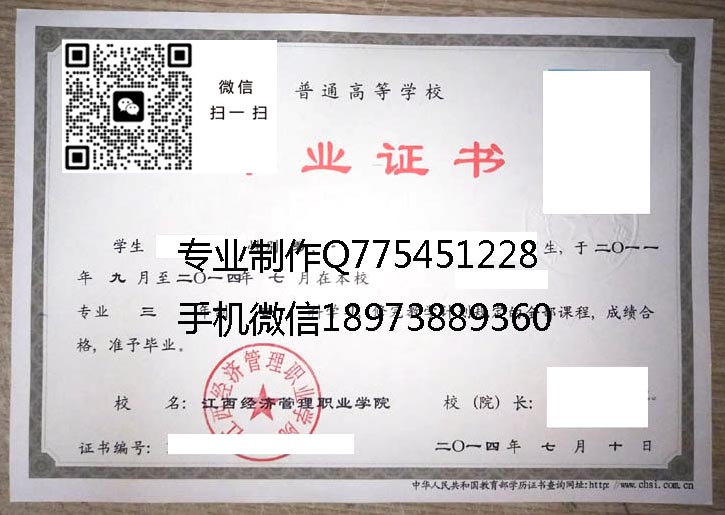 江西经济管理职业学院 拷贝