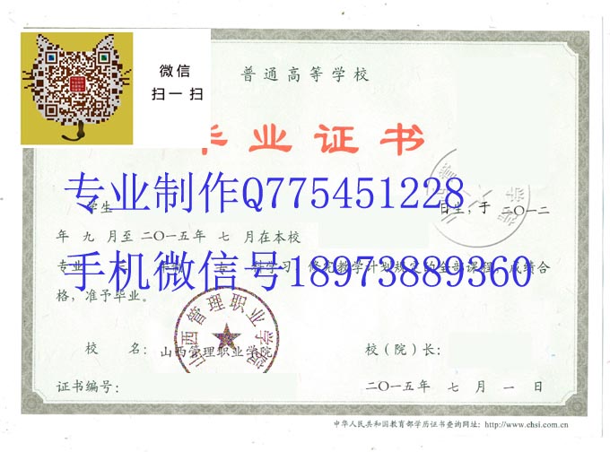 山西管理职业学院2015 拷贝.jpg 山西管理职业学院2015 拷贝.jpg