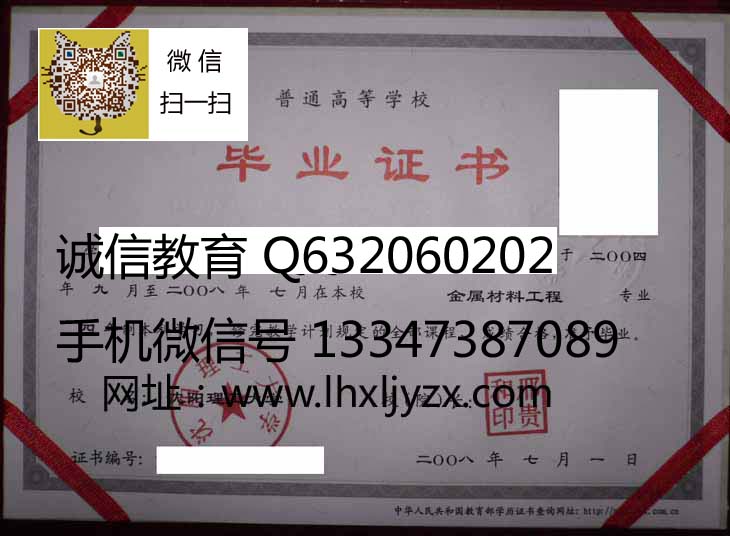 沈阳理工大学毕业证样本