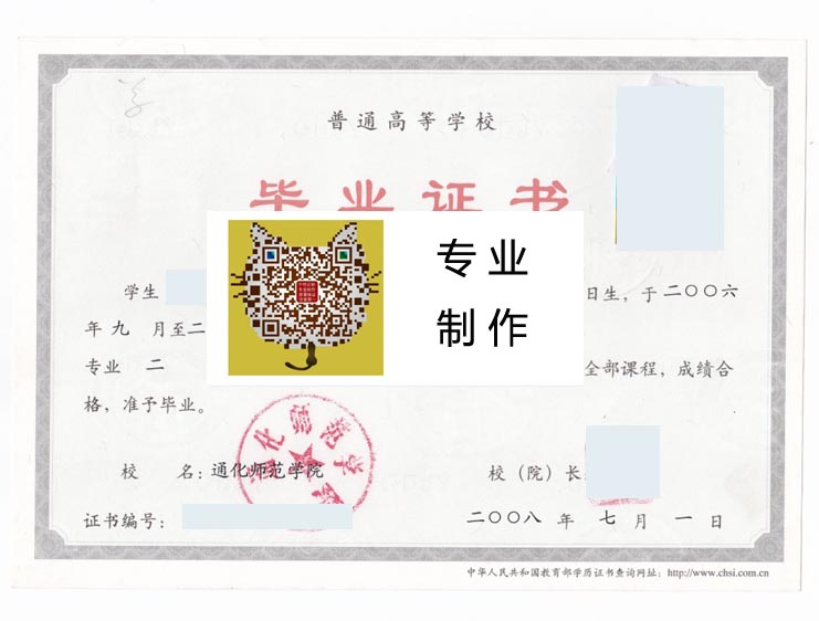通化师范学院2008 拷贝.jpg 通化师范学院2008 拷贝.jpg