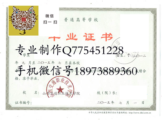 山西交通职业技术学院2015 拷贝.jpg 山西交通职业技术学院2015 拷贝.jpg
