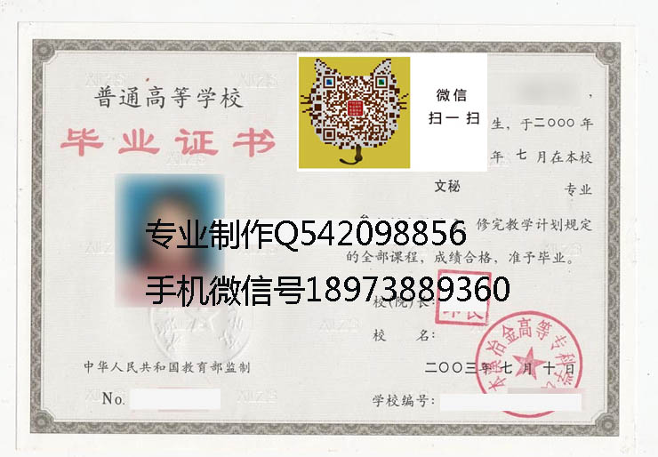 本溪冶金高等专科学校毕业证样本
