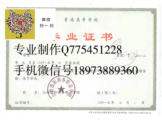 山西国际商务职业学院2015 拷贝.jpg 山西国际商务职业学院2015 拷贝.jpg