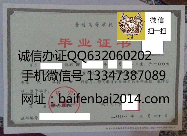 邢台学院毕业证样本 我校首届赴俄罗斯攻读硕士学位学生顺利毕业