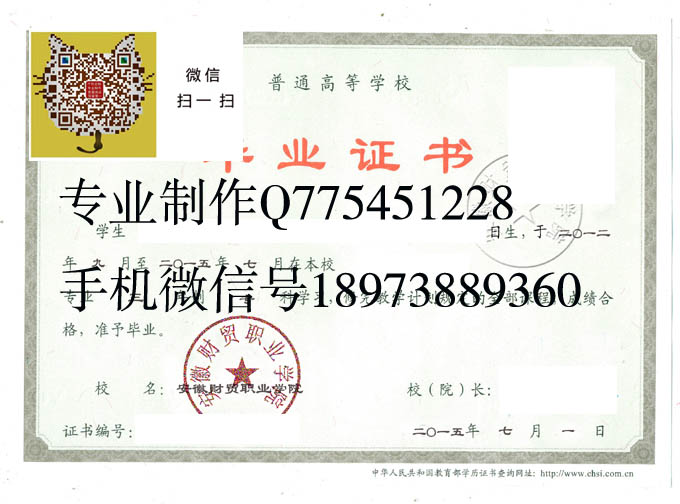 安徽财贸职业学院2015 拷贝.jpg 安徽财贸职业学院2015 拷贝.jpg